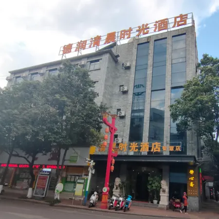 Lufeng Morning Time Hotel (Jinshan Ancient Town)