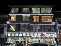Daxin Qihe Shanjing Homestay