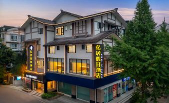 Dujiangyan Yiju Holiday Hotel (Dujiangyan Scenic Area)