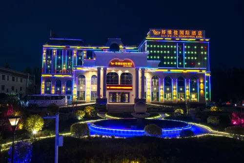 โรงแรมนานาชาติฮาวเหว่ยเจีย