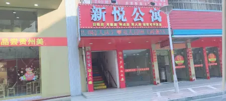 Xinyue Apartment (Heshan Bank Road Branch)