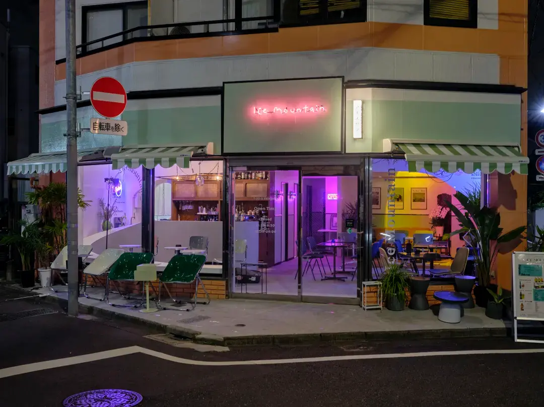 Ice Mountain Guest House - Shibuya