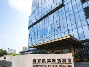 南京凱賓斯基飯店