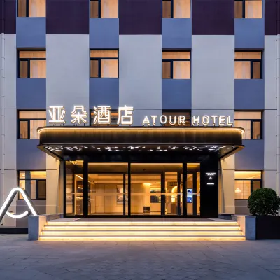 Atour Hotel Beijing Communication University & CBD Hotels near Yindi Art Museum