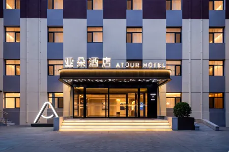 Atour Hotel Beijing Communication University & CBD Отели рядом с достопримечательностью «Bailu Park»