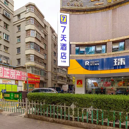 7Days Inn Hotel (Lanzhou Railway Station Wuquanshan Park)