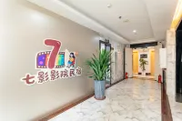 北海悅見美佳·七影民宿（銀灘店） - 2 星級