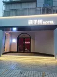 Orange Tree Hotel (Emei Music Fountain Gaili)