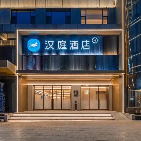 HanTing Hotel (Xiangning Yingxu Street)