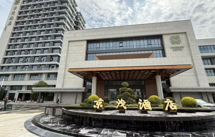 Jingmao Hotel (International Glasses City Danyang Railway Station)