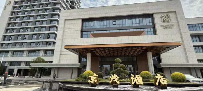Jingmao Hotel (International Glasses City Danyang Railway Station) Hotels in Danyang