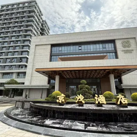 Jingmao Hotel (International Glasses City Danyang Railway Station)