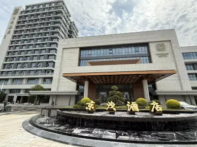 京茂酒店（丹陽高鐵站店） Hotels in Danyang