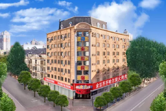 Harbin Jindou Hotel(Central Avenue Pedestrian Street Saint Sophia Cathedral Branch) Отели рядом с достопримечательностью «Taiyangdao Wharf»