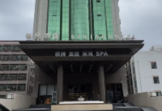 春秋酒店（深圳寶安國際機場店） 鄰近深圳機場北站的酒店