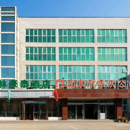 GreenTree Inn Отели рядом с достопримечательностью «Старый город»