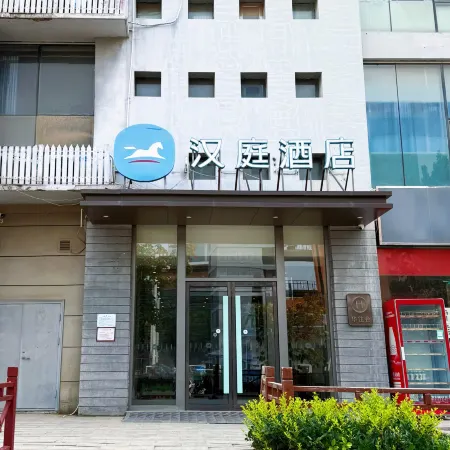 HanTing Hotel (Handan Development Zone East Railway Station)