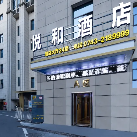 Yuehe Smart Hotel