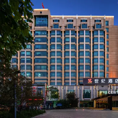 天津奧體中心世紀酒店 鄰近土城的酒店