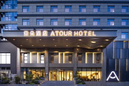 Atour Hotel (Nanjing Gulou New City Plaza) Отели рядом с достопримечательностью «Zhongshan Ferry Terminal»