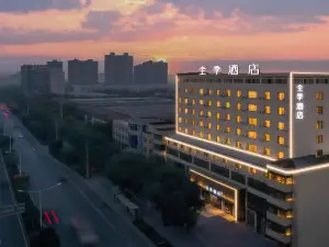 JI Hotel (Shaanxi Automobile Industrial Park, Shanghai International Center)
