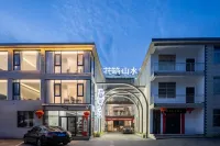 Zhixia Homestay Hotels in Jiujiang