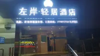 Left Bank Residence Hotel (Taixing Wanda Wuyue Plaza) Liuwei Port 주변 호텔