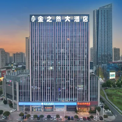 重慶金之然大酒店 鄰近铜梁的酒店