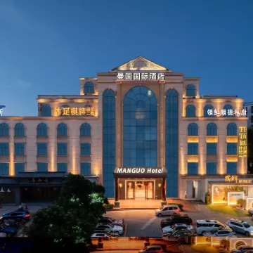 曼國國際酒店(番禺長隆南村萬博地鐵站店) 鄰近廣州大學城站的酒店