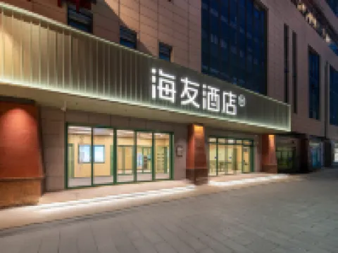 海友酒店（洛陽龍門站店） 鄰近洛陽龍門站的酒店