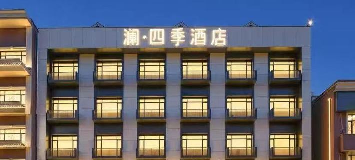 Lansiji Hotel Hotels in Sanhe