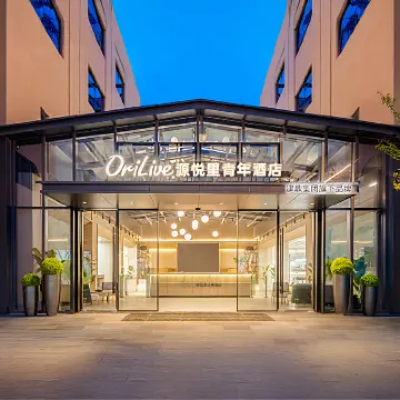 โรงแรมหยวนเยว่หลี่ (สาขา สถานีรถไฟฟ้าสวนฉีเฟิง การค้าระหว่างประเทศ ดองกวน) โรงแรมใกล้สวนสาธารณะฉีเฟิง