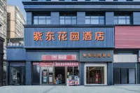 隆回紫東花園飯店