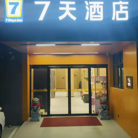 7Days Inn Hotel (Kaifeng Wansui Mountain Wuxia City)