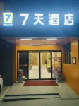 7Days Inn Hotel (Kaifeng Wansui Mountain Wuxia City) Hotels in Kaifeng