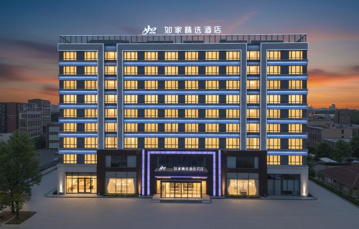 Home Inn Selected Hotel (Ezhou High-Speed Rail Station Branch)