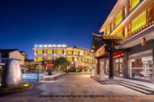 亞儷雪山攬景度假酒店（麗江古城大水車店）