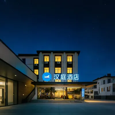 โรงแรม HanTing (กงหัวเฉิง ซาเหอ ฉางผิง ปักกิ่ง) โรงแรมใกล้สถานีรถไฟใต้ดิน Shahe