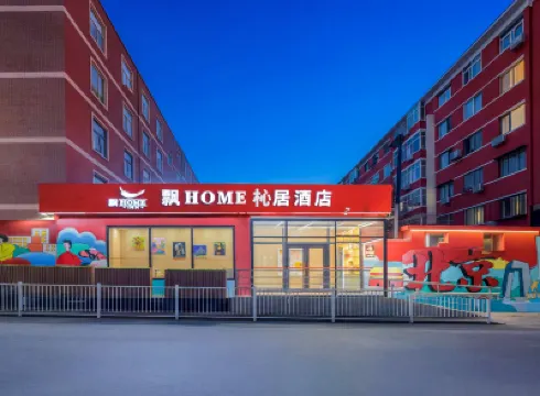 Piaohome Chain Hotel (Beijing Guomao Dawang Road Subway Station Store) Hotels in Beijing
