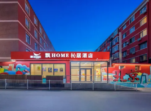 Piaohome Chain Hotel (Beijing Guomao Dawang Road Subway Station Store)