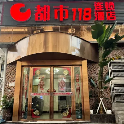 City 118 (Dong'an Jianshe Road Shop)