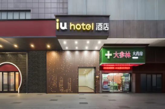 IUHotel (Shenzhen University Nanshan Science and Technology Park) Hotels near Tencent Headquarters