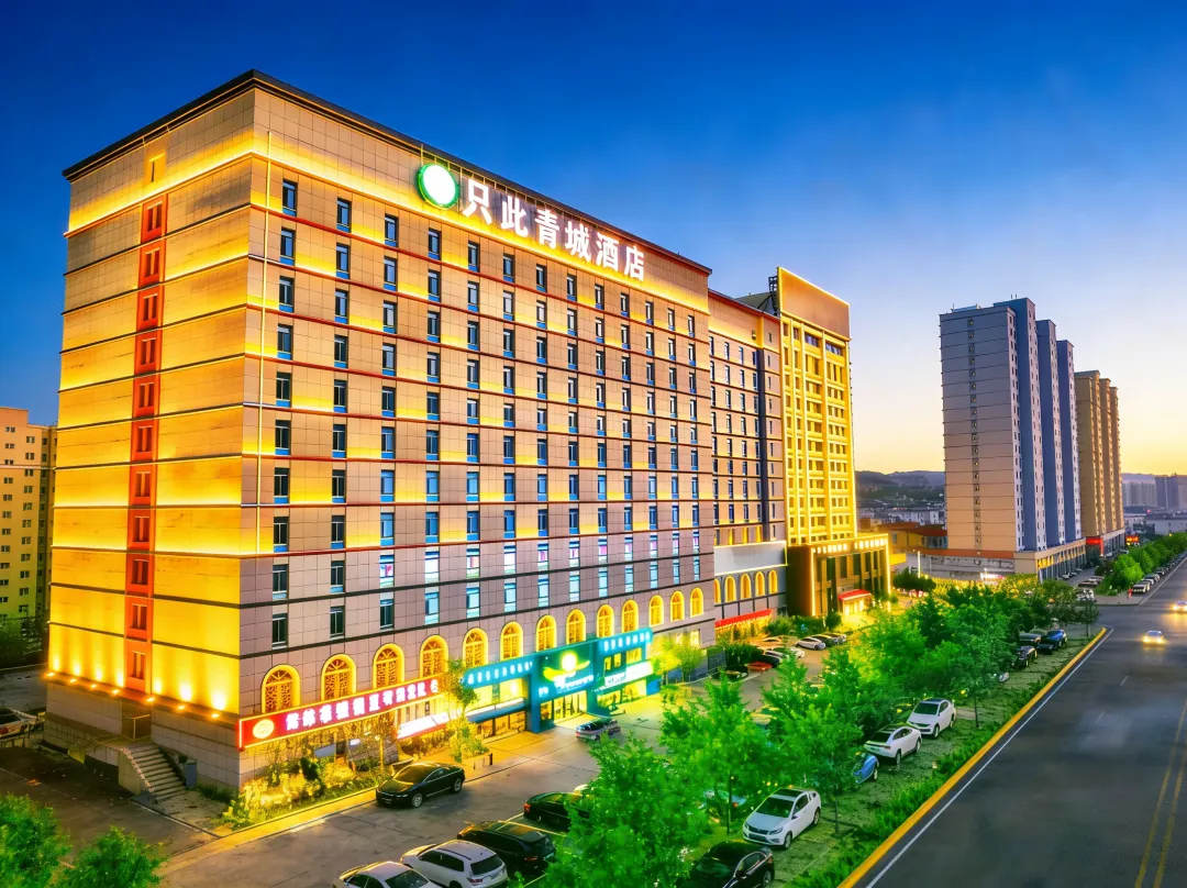 Zhichiqingcheng Hotel - 呼和浩特市