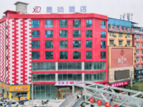 XD·星動飯店（華塘派出所店）