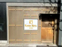 โอเตะมาจิ คาม่อน โฮเทล โรงแรมใกล้สถานีมิยาโนมาเอะ