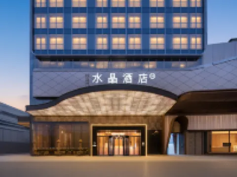 武漢站西廣場桔子水晶飯店 東湖生態旅遊風景區附近的飯店