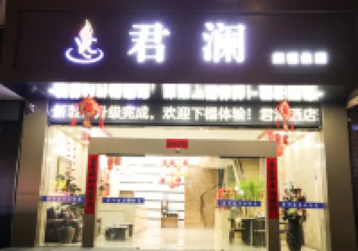 文山君瀾民宿（文山七花廣場城北客運站店）