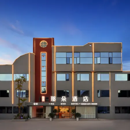 Naduo Hotel (Pu'er High-Speed Railway Station Chuangji Shangcheng)