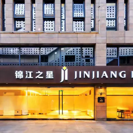 Jinjiang Star (Zhoushan Putuo Store)