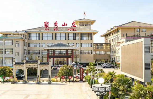 鎮安聚秀酒店